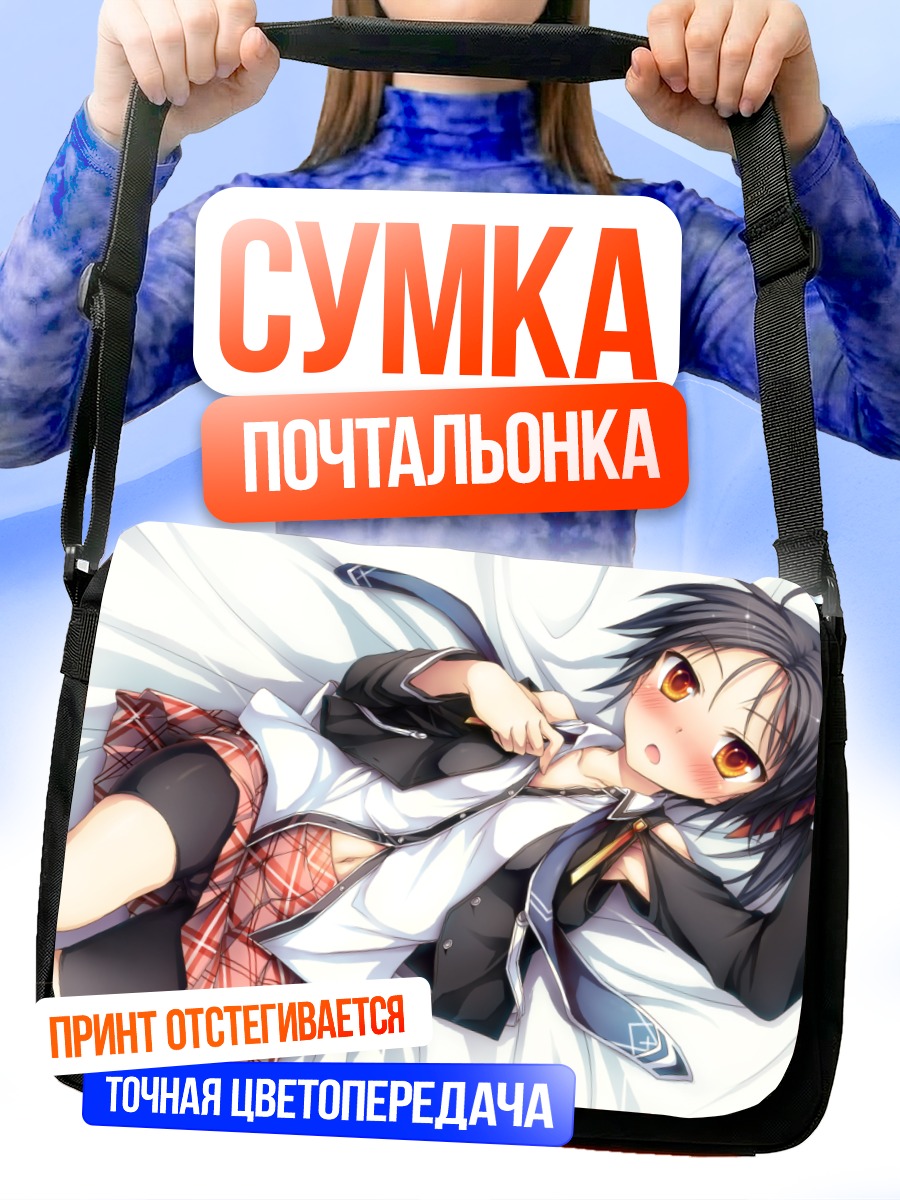 Сумка-почтальонка Школьница в постели