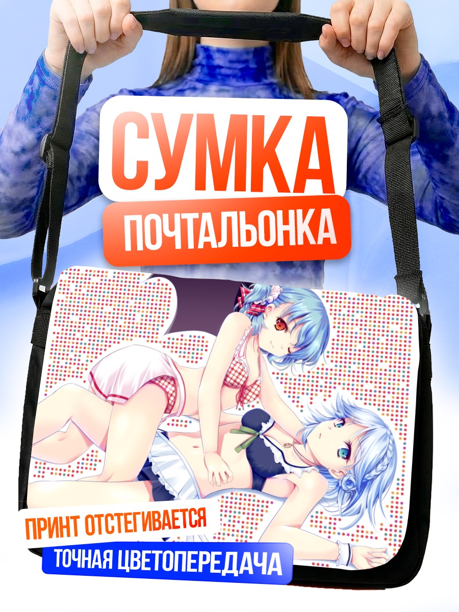 Сумка-почтальонка Сакуя и Ремилия