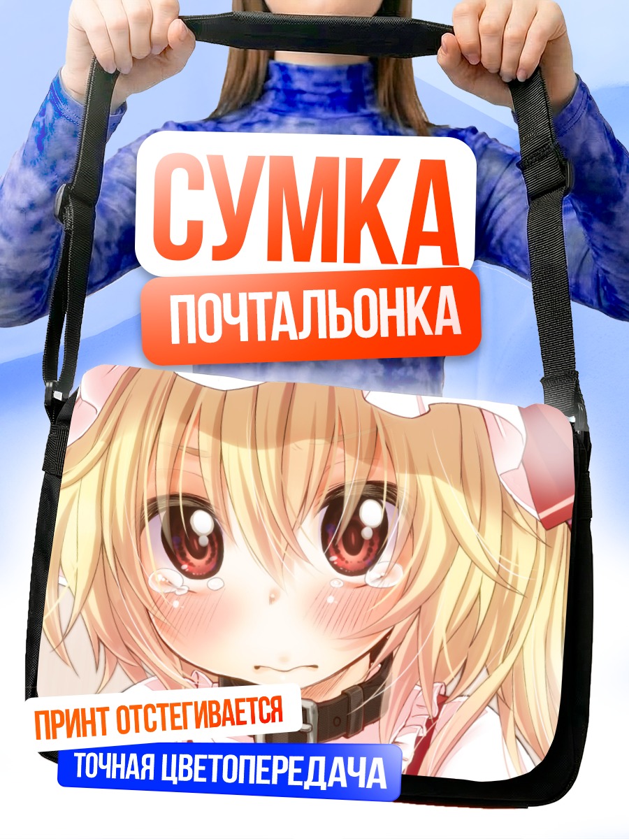 Сумка-почтальонка Фландр Скарлет