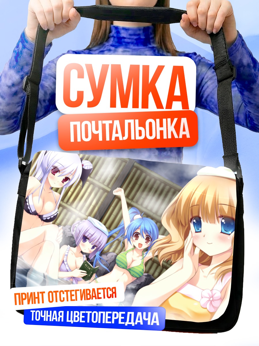 Сумка-почтальонка Хикари Акечи и подруги