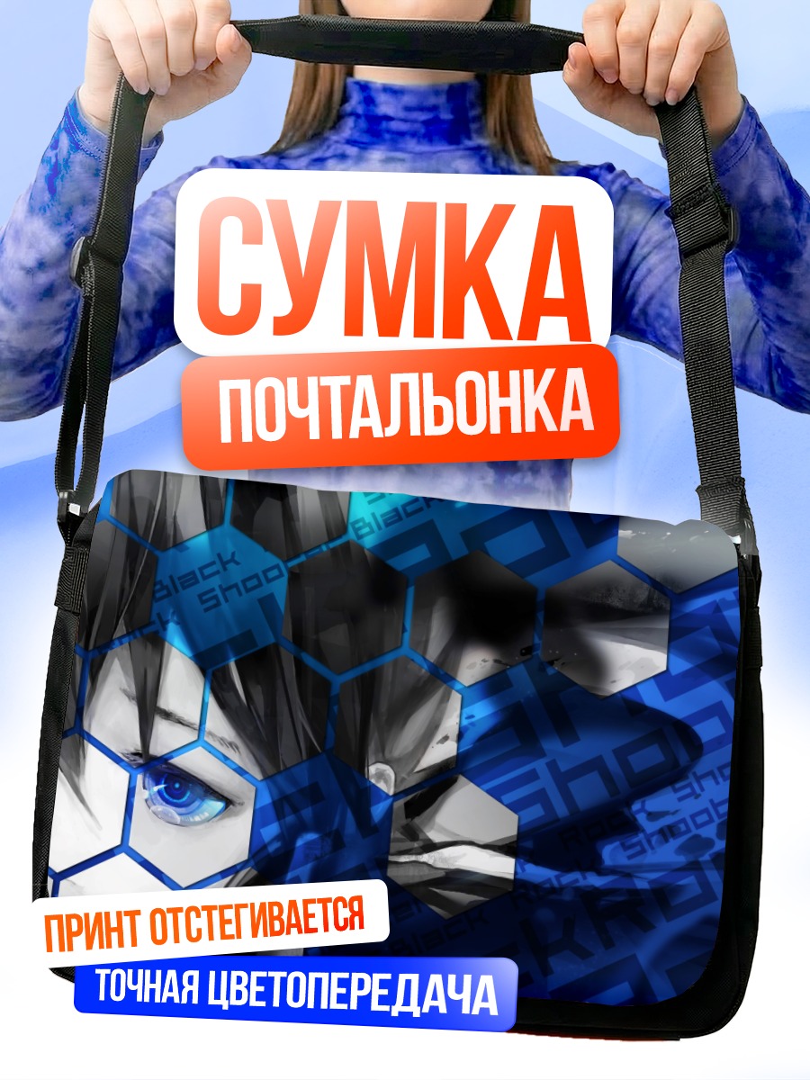 Сумка-почтальонка Курои Мато в синем
