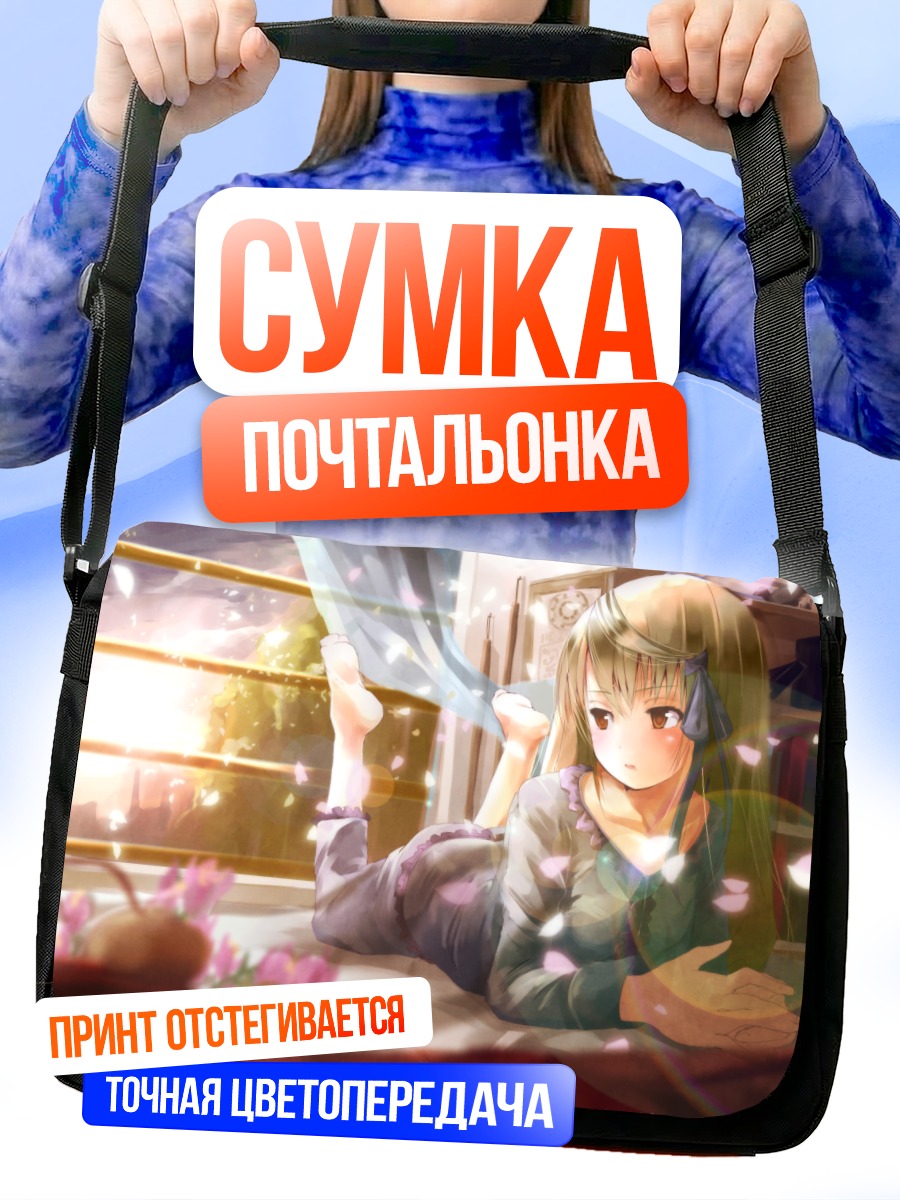 Сумка-почтальонка Сэнри Аканэ в лучах солнца