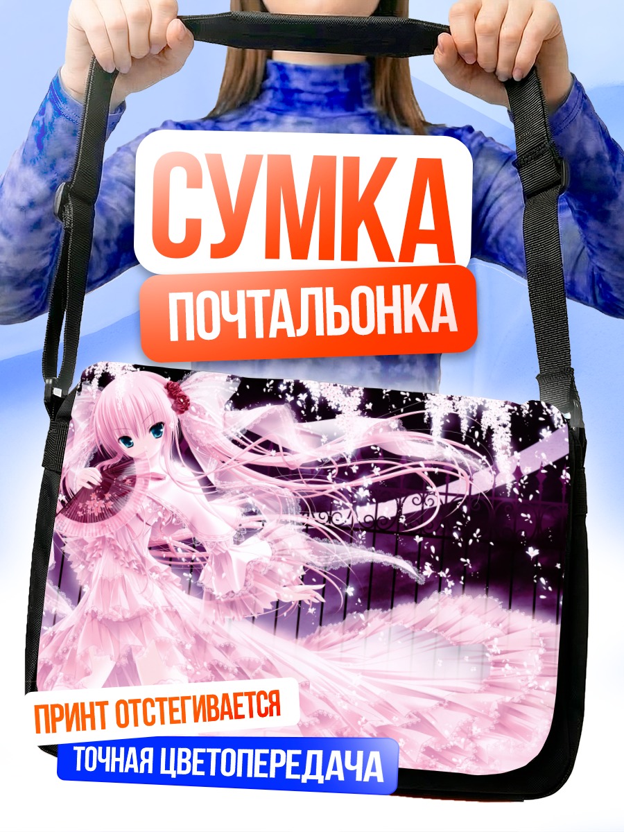 Сумка-почтальонка Мику Хацунэ в розовом
