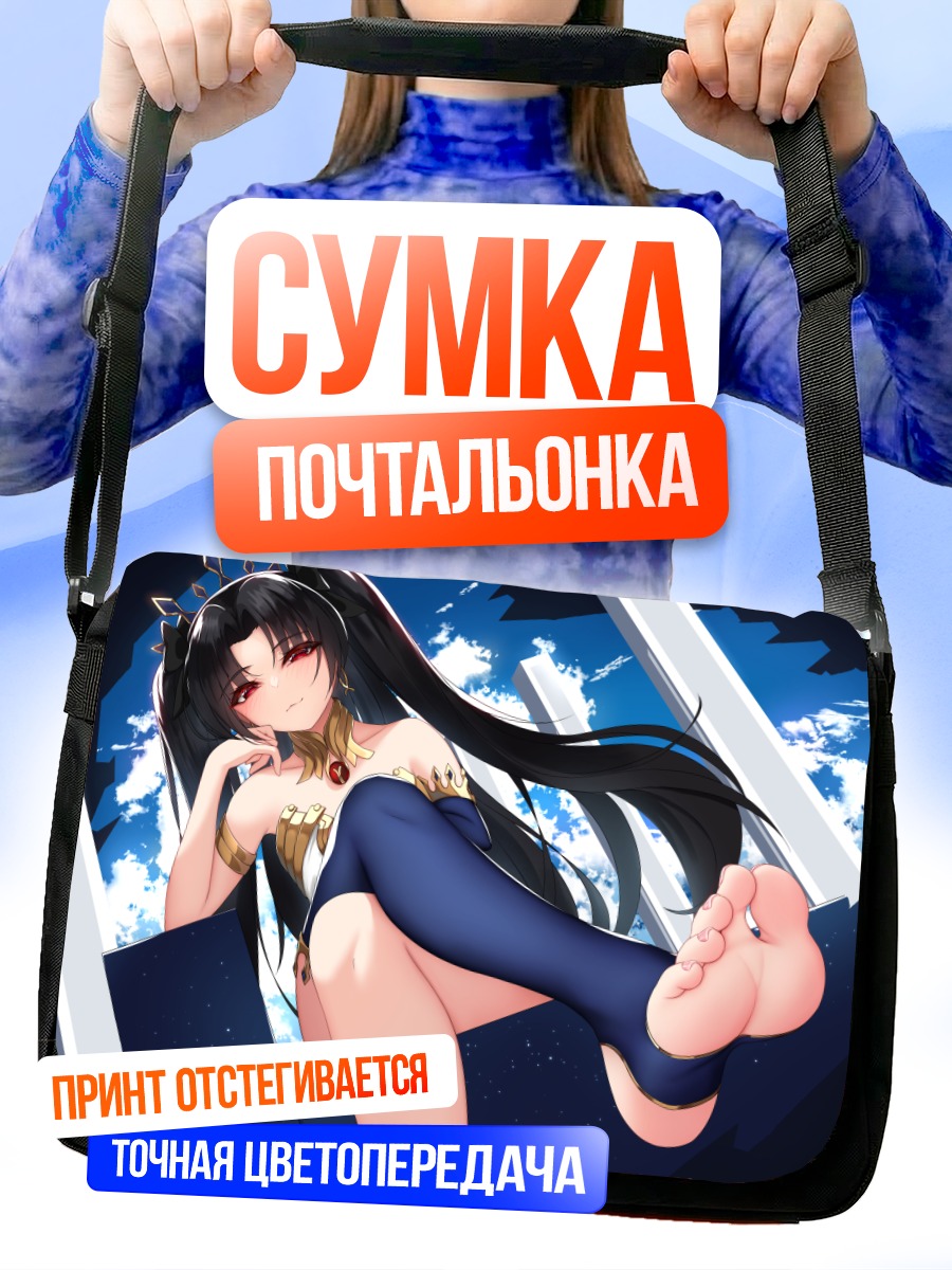 Сумка-почтальонка Иштар в небесах