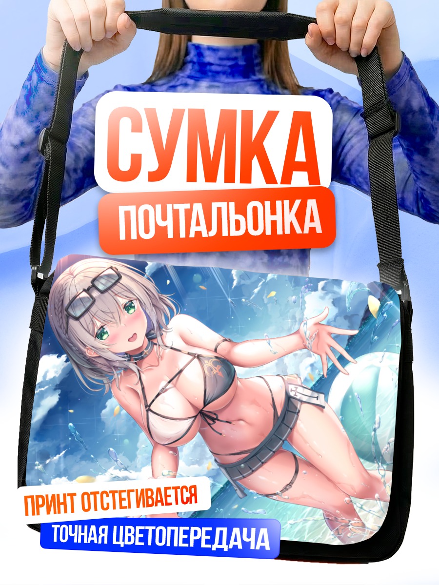 Сумка-почтальонка Ноэль Широганэ в воде