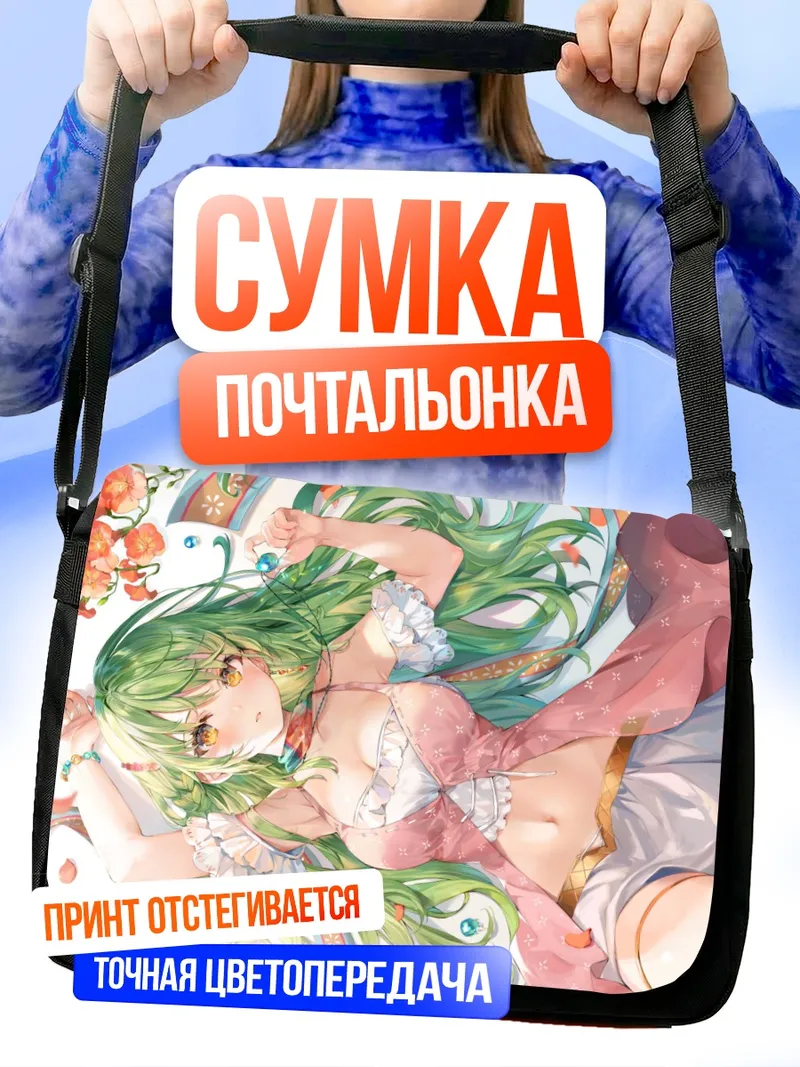 Сумка-почтальонка Мику Хацунэ в цветах