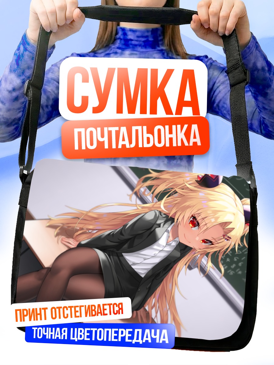 Сумка-почтальонка Юни Акацуки в классе