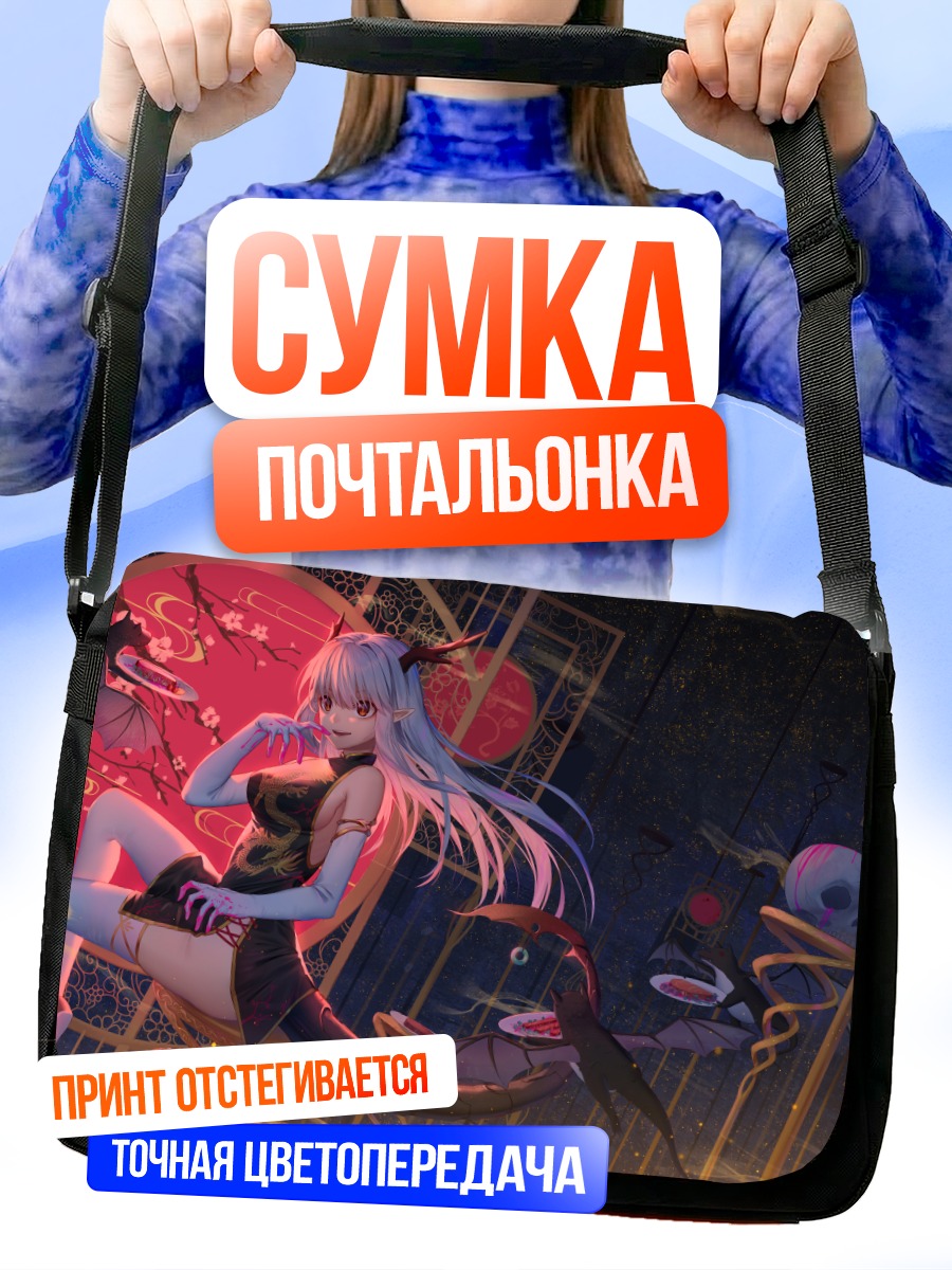 Сумка-почтальонка Дракон в платье