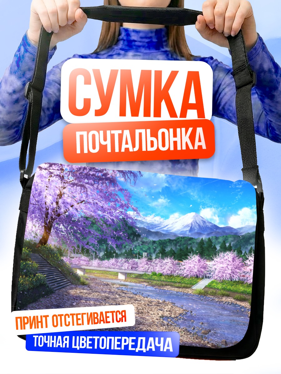 Сумка-почтальонка Сакура у реки