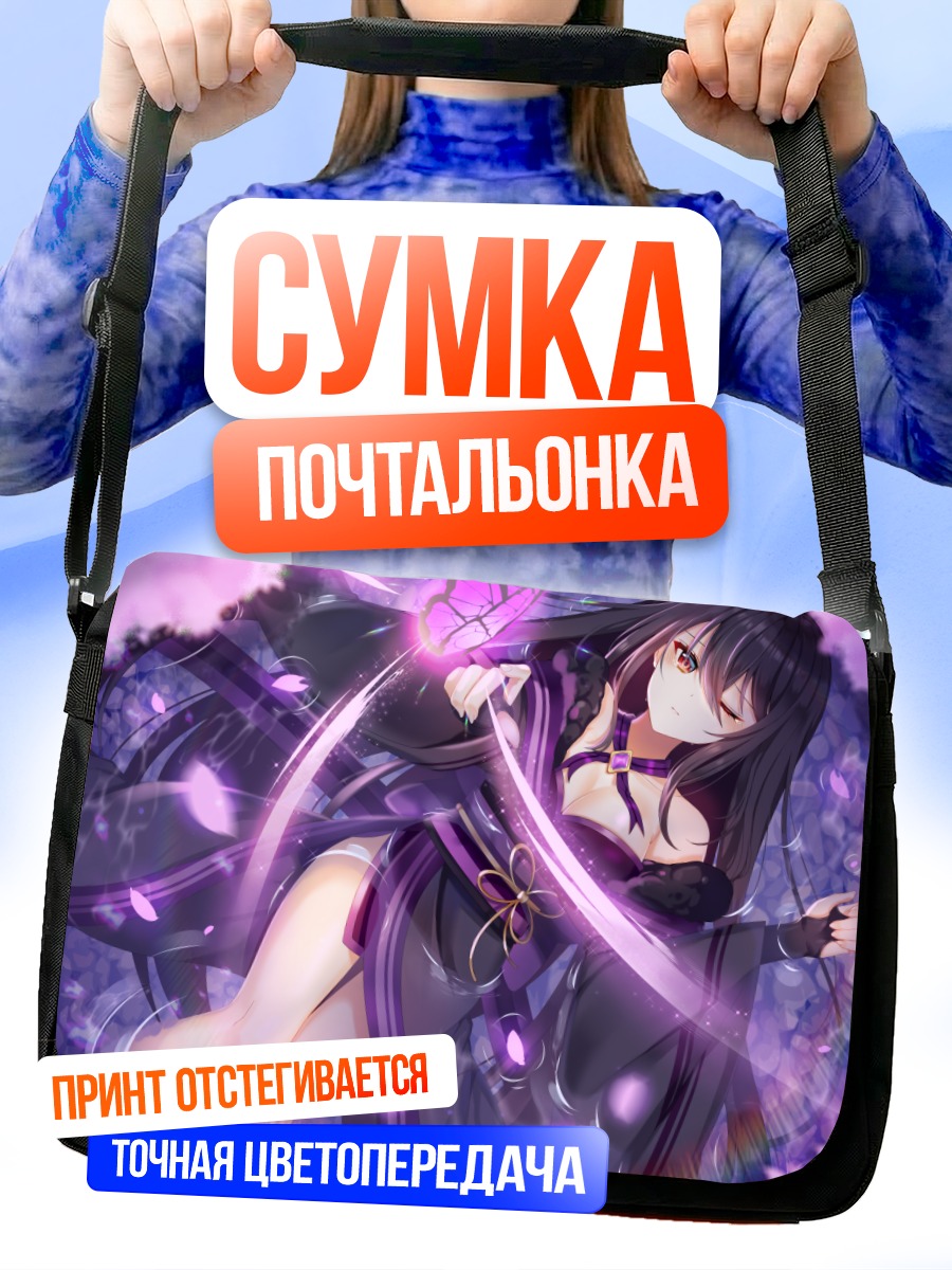 Сумка-почтальонка Девушка в кимоно с бабочкой