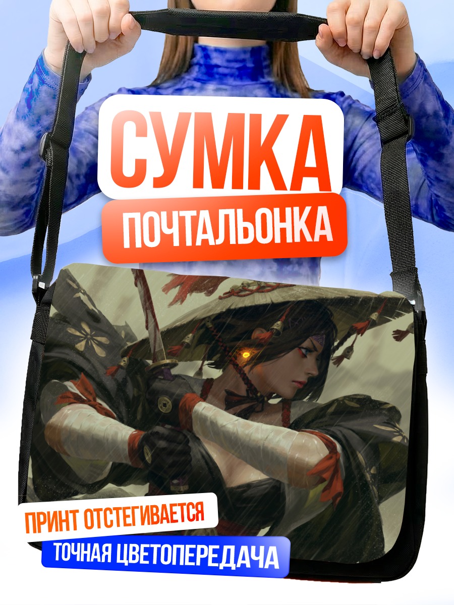 Сумка-почтальонка Самурай в дожде