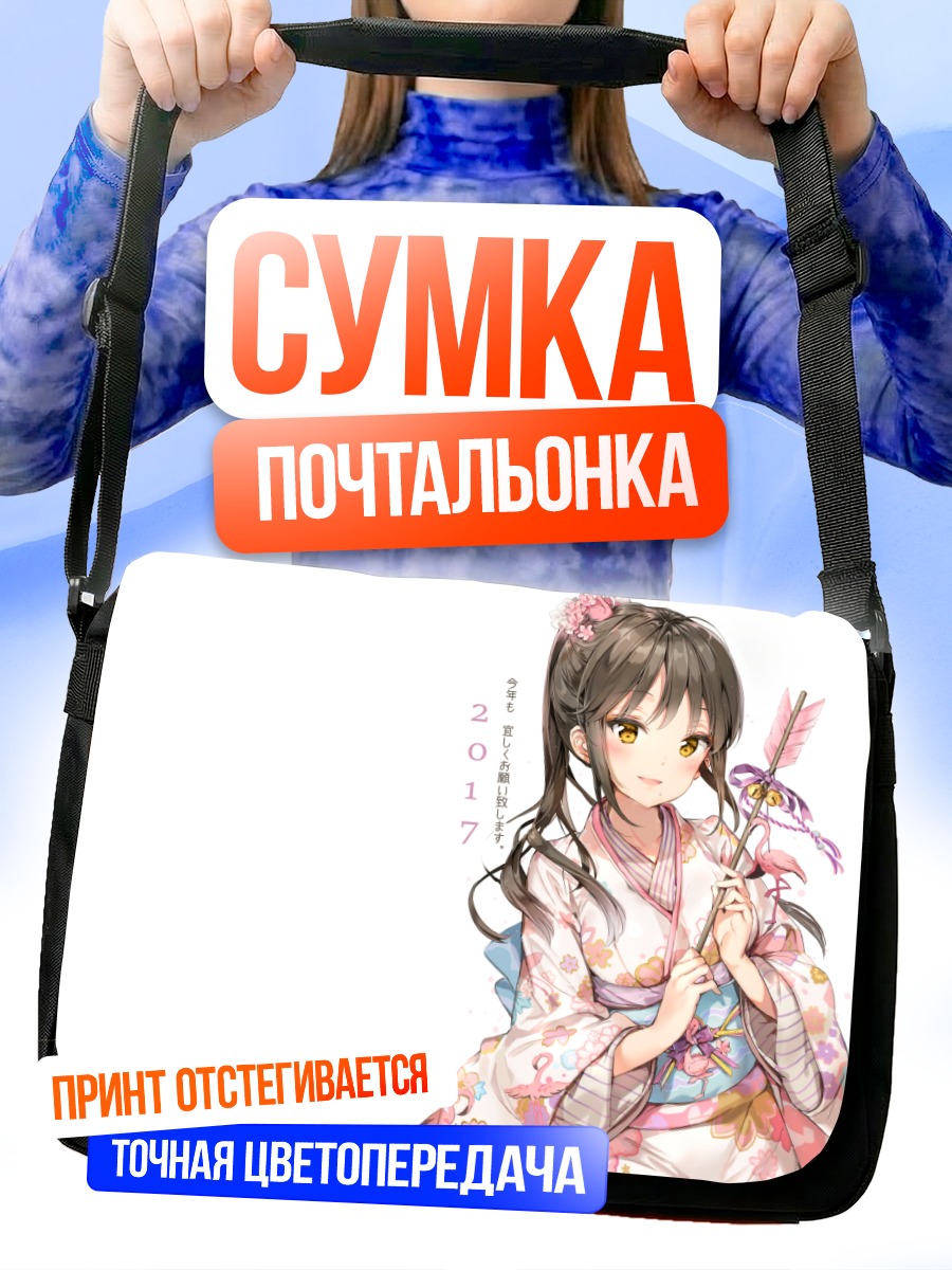 Сумка-почтальонка Девушка в кимоно