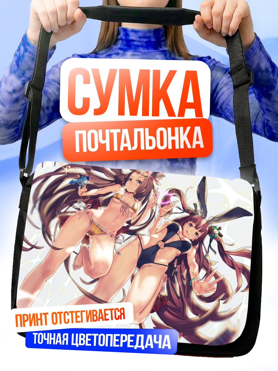 Сумка-почтальонка Зайки в бикини