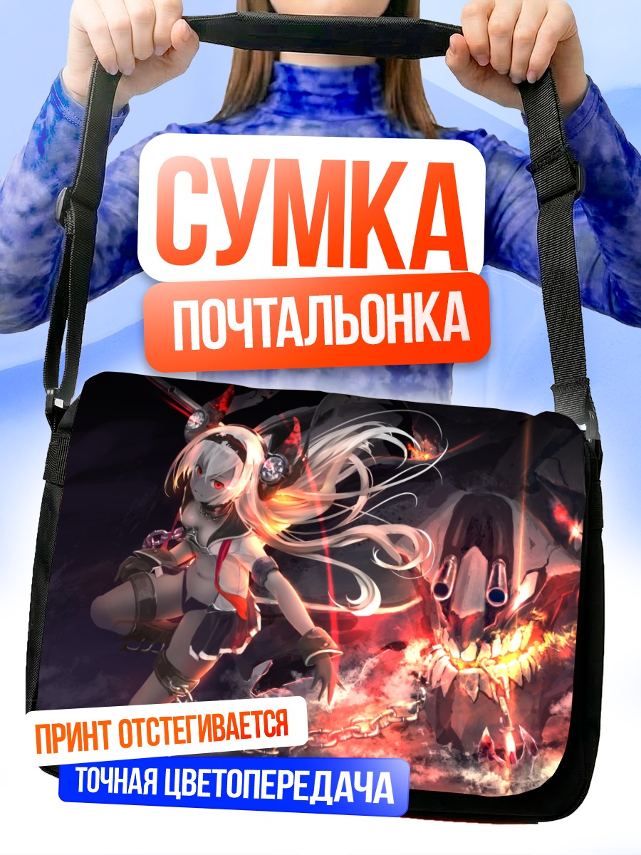 Сумка-почтальонка Эйр Дефенс Химе в огне