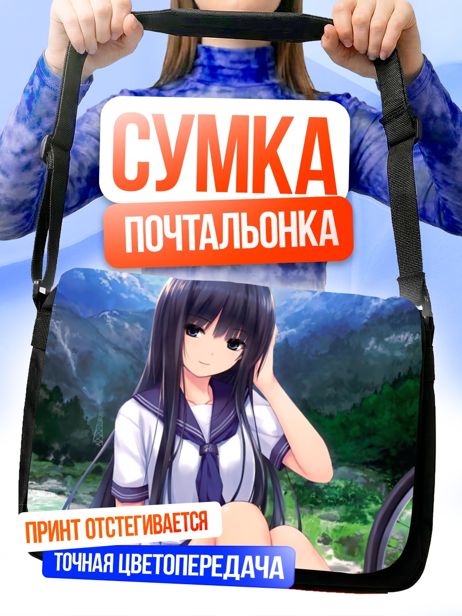 Сумка-почтальонка Школьница с велосипедом