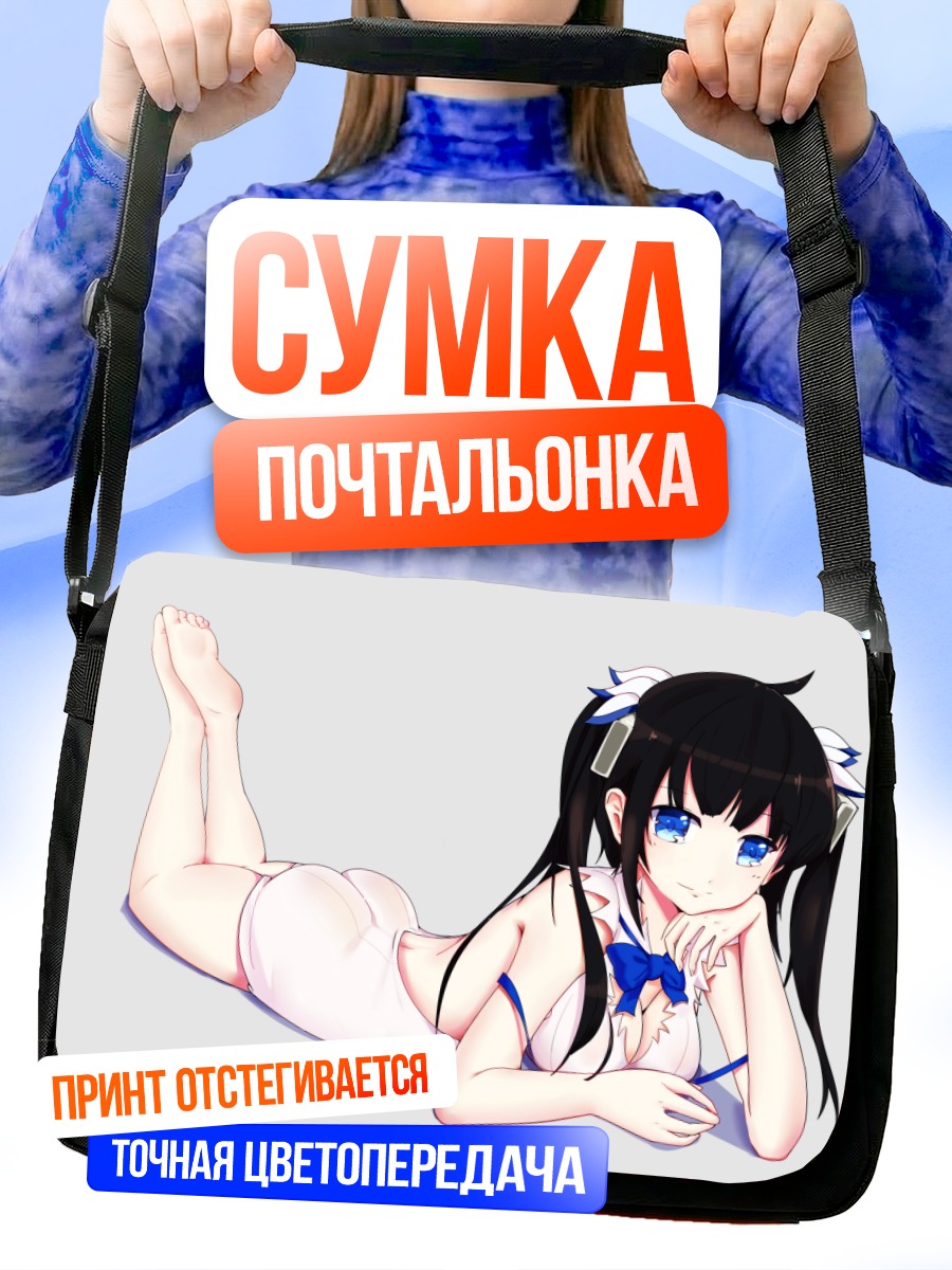 Сумка-почтальонка Гестия в белом