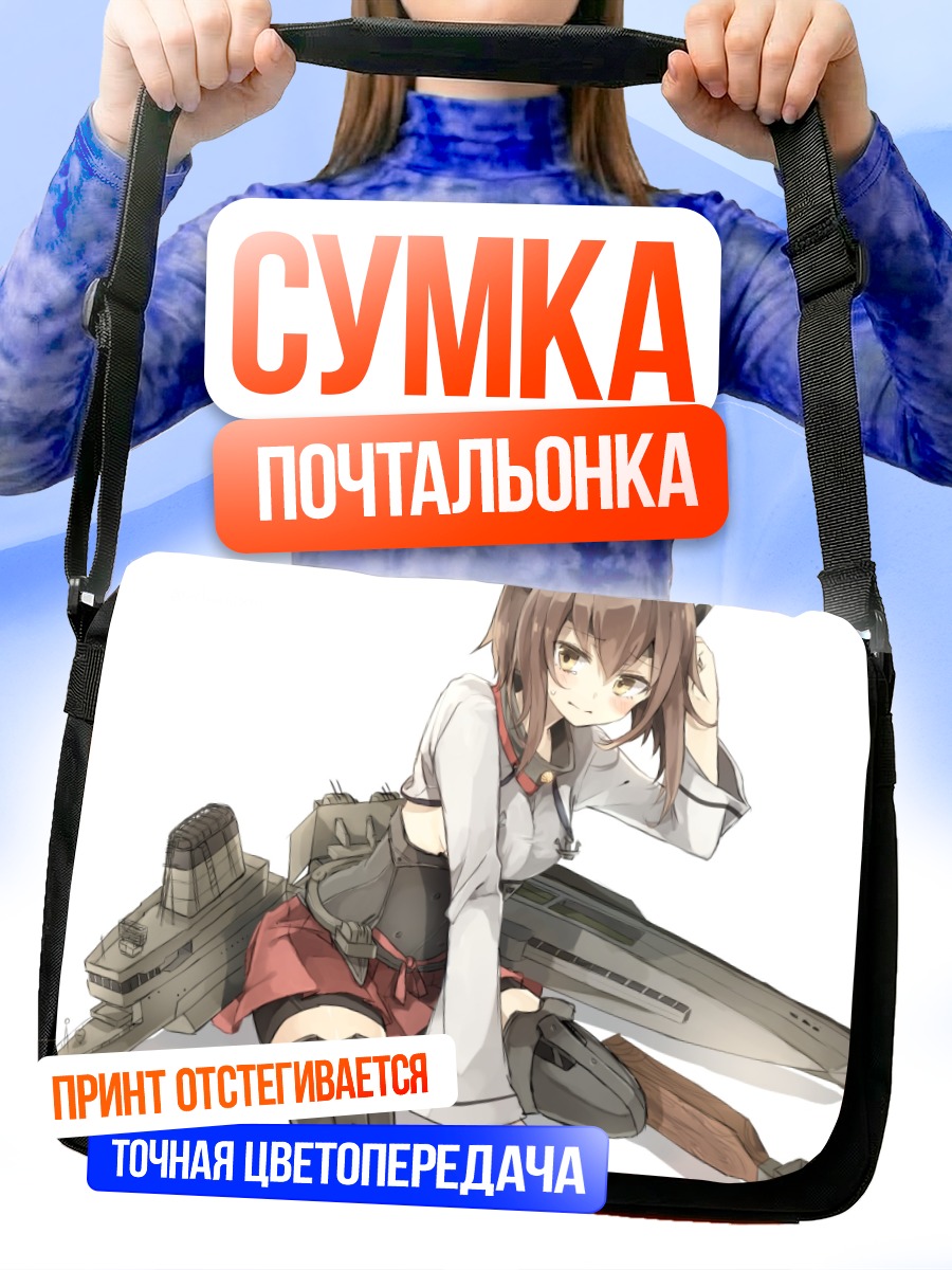 Сумка-почтальонка Тайхо в порту