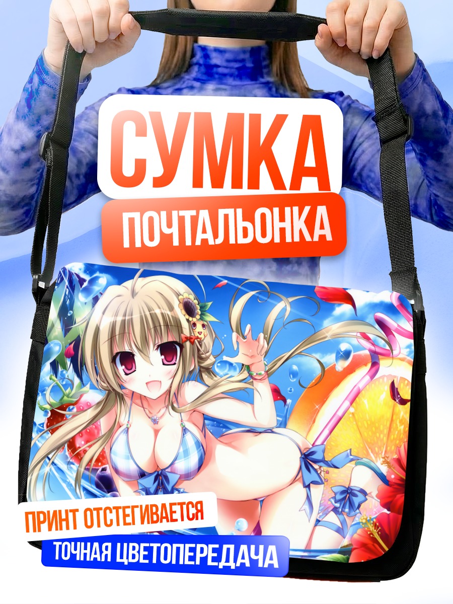 Сумка-почтальонка Девушка с клубникой