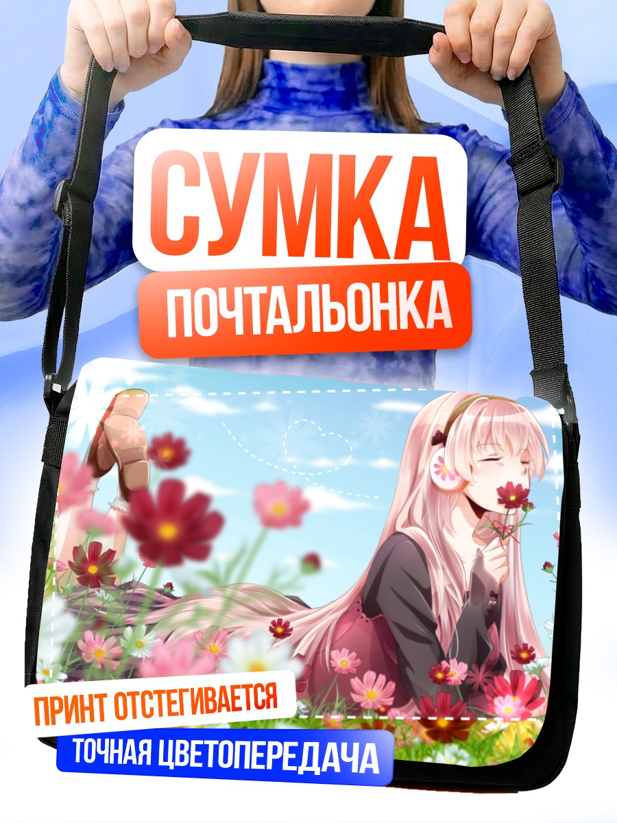 Сумка-почтальонка Лука Мегурин в цветах