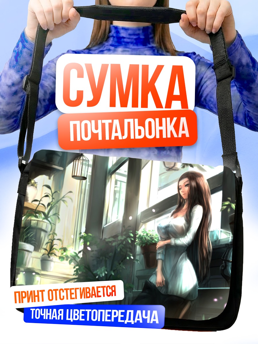 Сумка-почтальонка Девушка в оранжерее