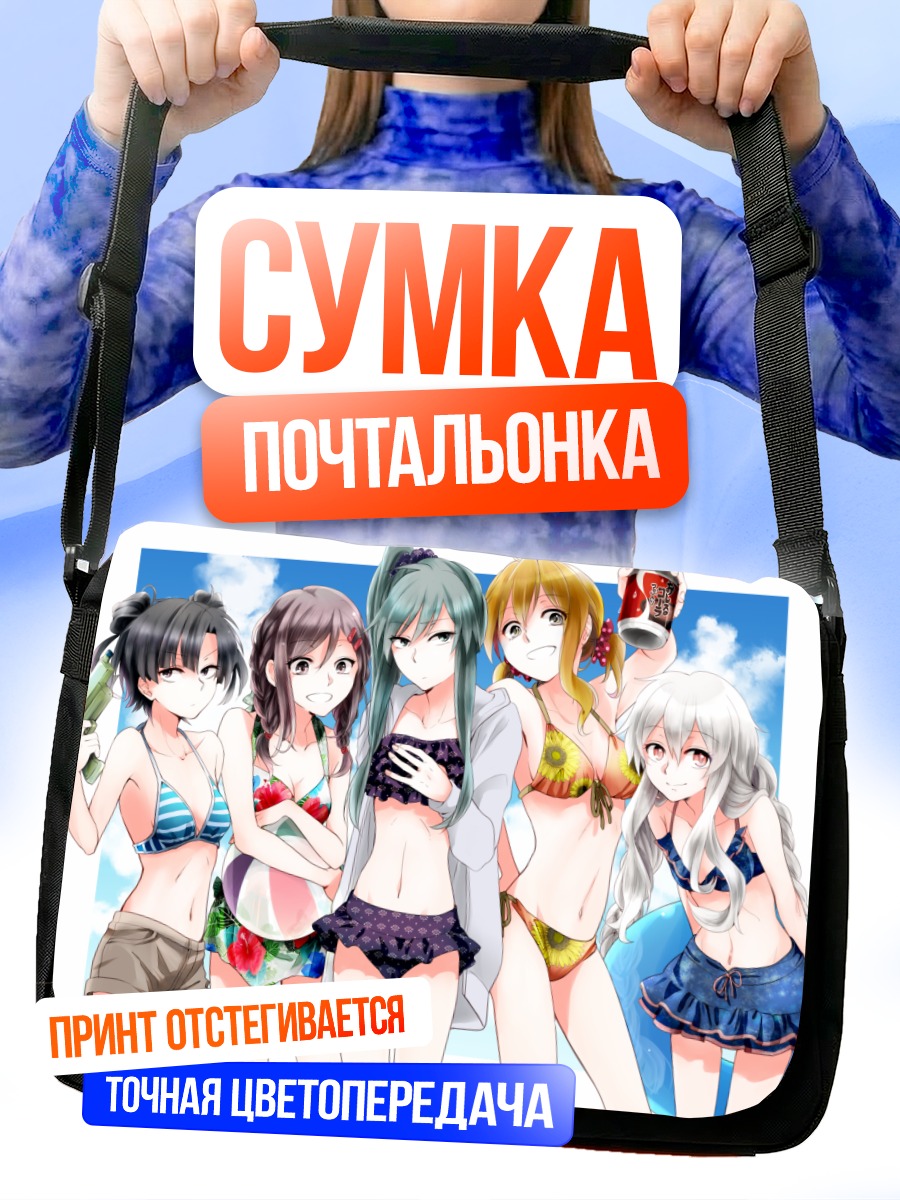 Сумка-почтальонка Девушки Кагеро Project