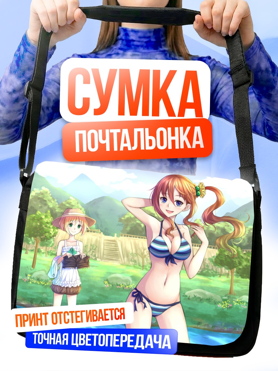 Сумка-почтальонка Девушки в бикини