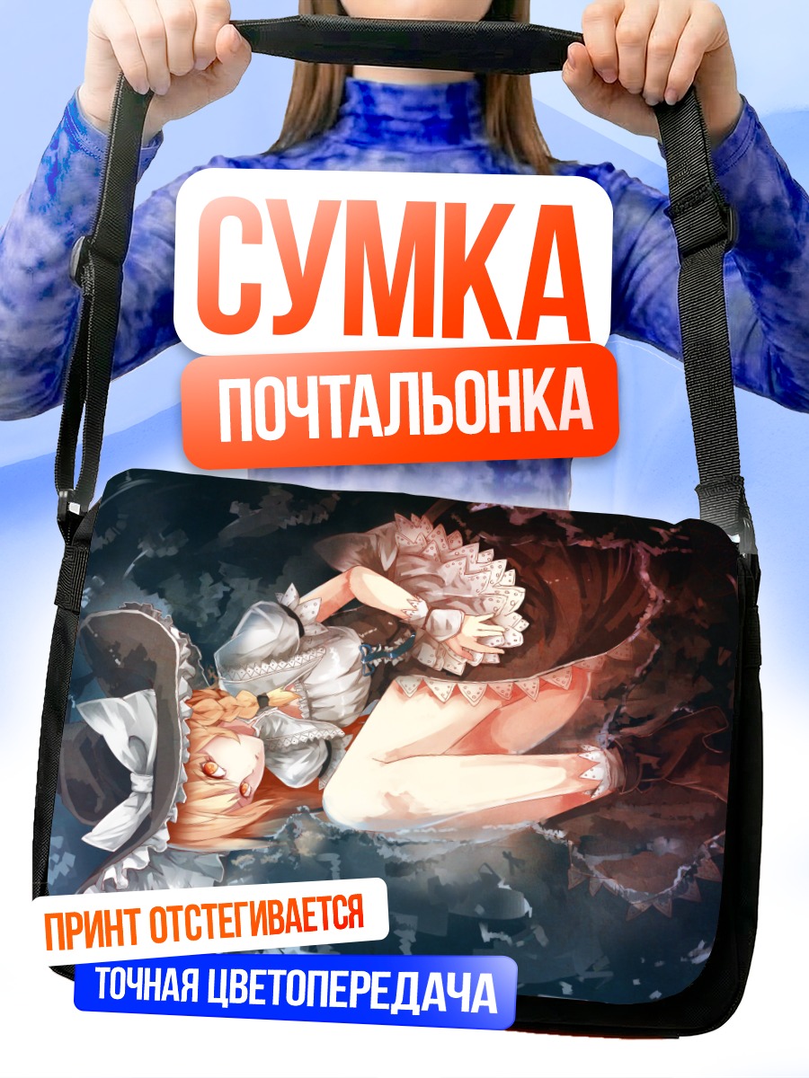 Сумка-почтальонка Мариса Кирисаме в воде