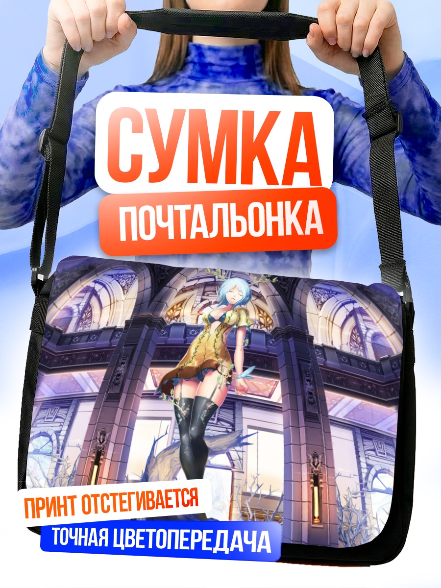 Сумка-почтальонка Девушка с рогами