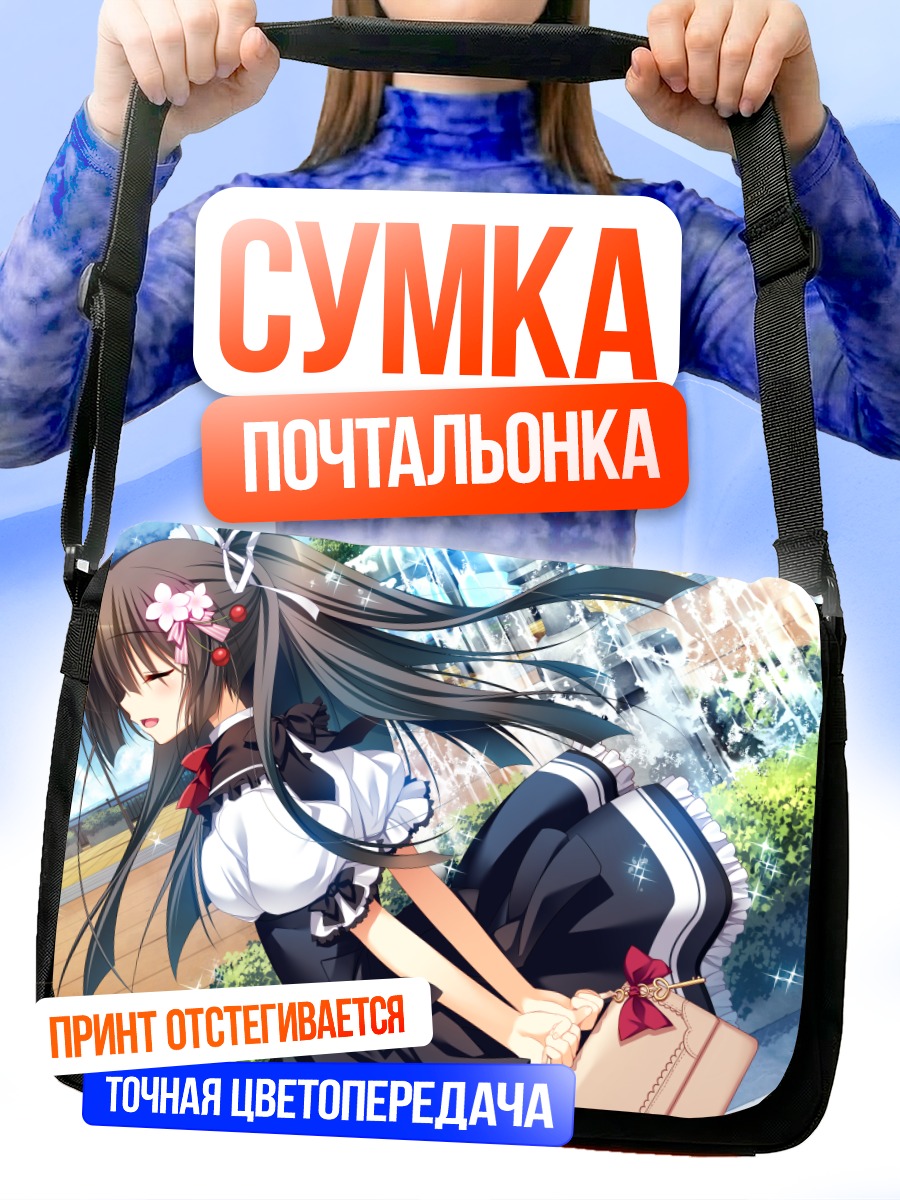 Сумка-почтальонка Хинако Нанами в школе