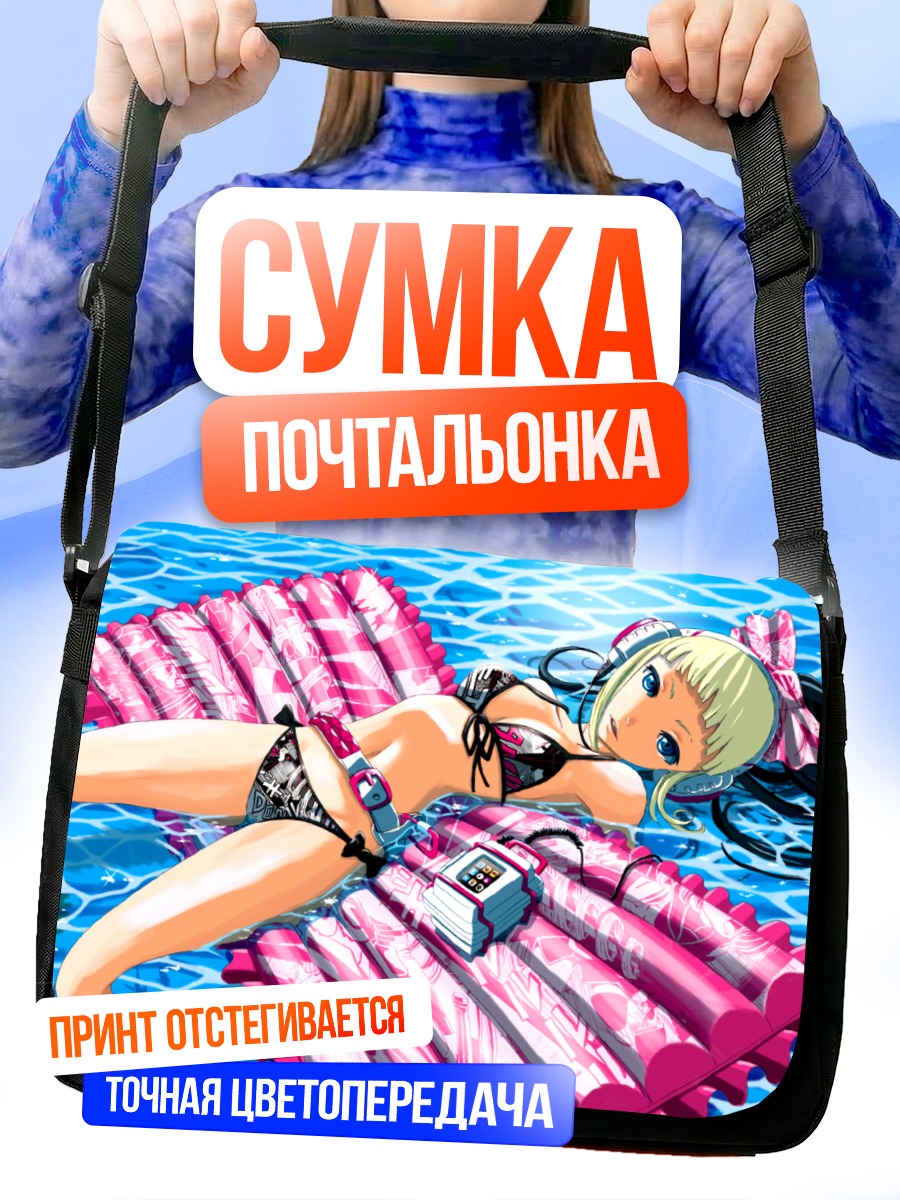 Сумка-почтальонка Блондинка на матрасе