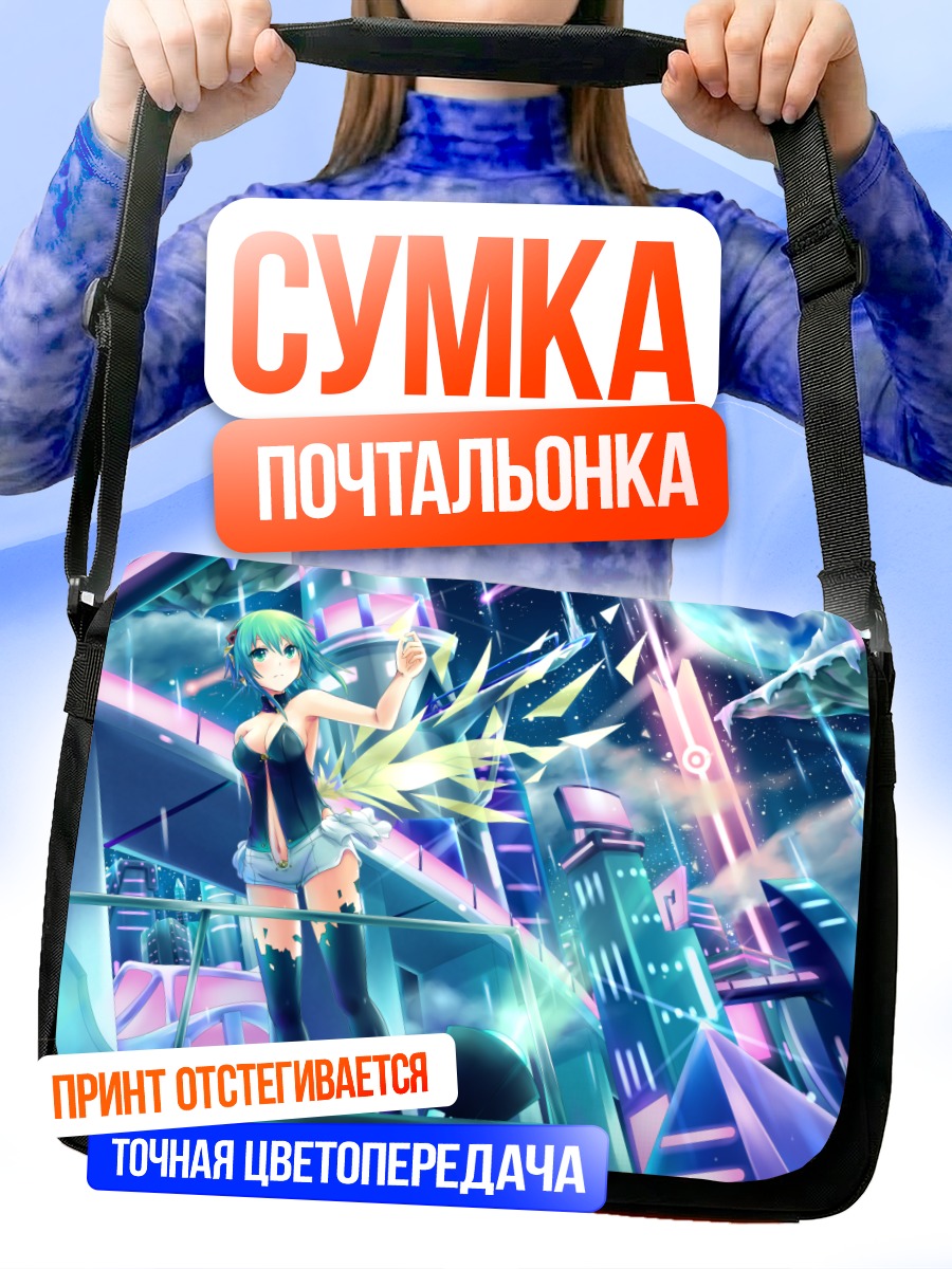Сумка-почтальонка Гуми в кибергороде