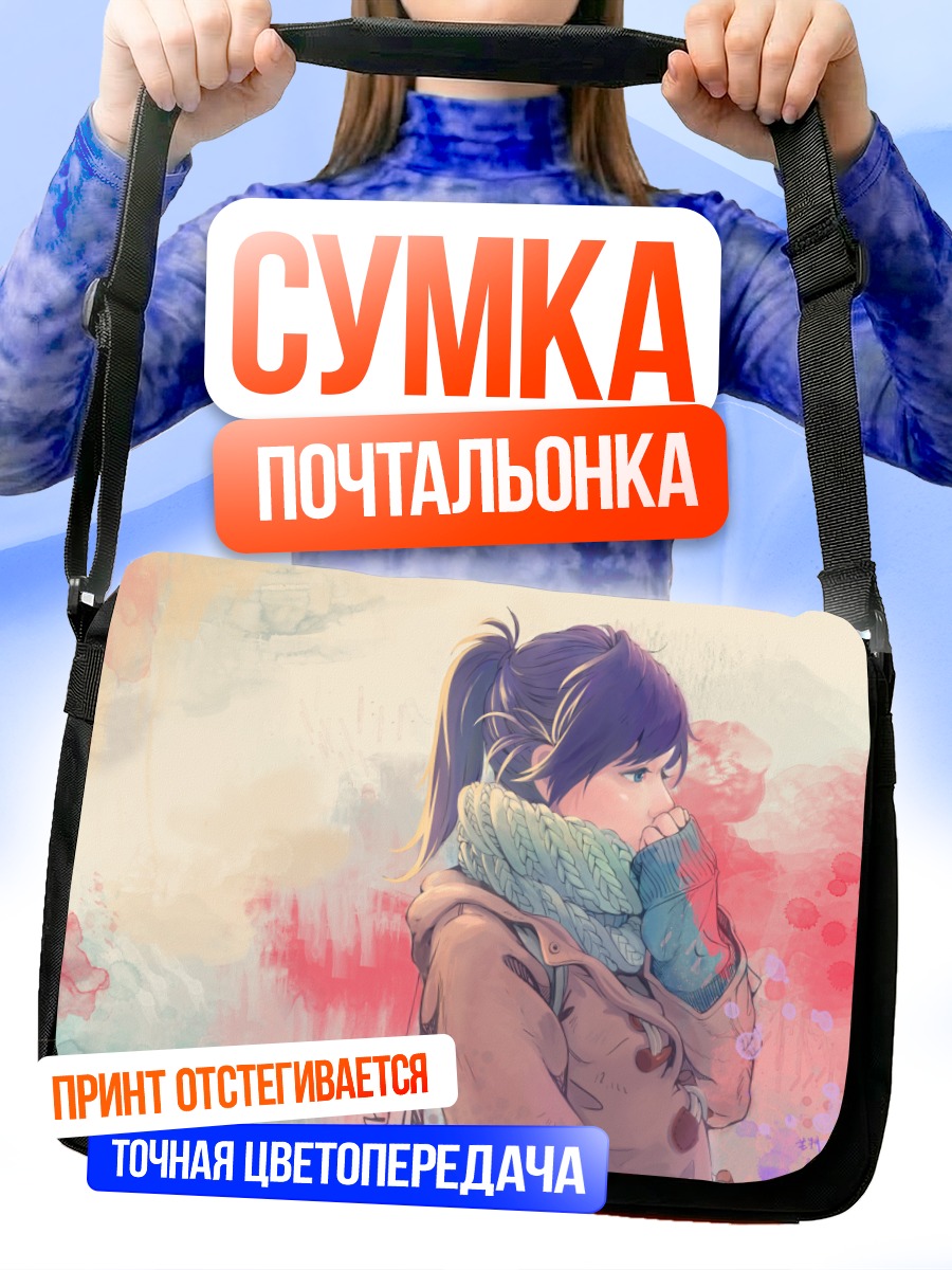 Сумка-почтальонка Девушка в шарфе