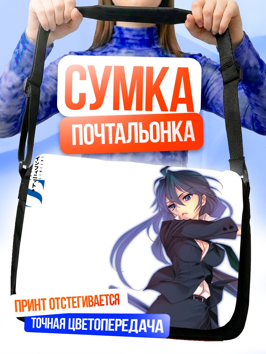Сумка-почтальонка Чифую Оримура с мечом