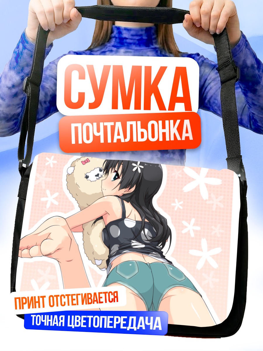 Сумка-почтальонка Руико Сатэн с собачкой