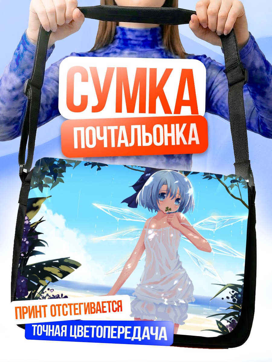 Сумка-почтальонка Сирно на пляже