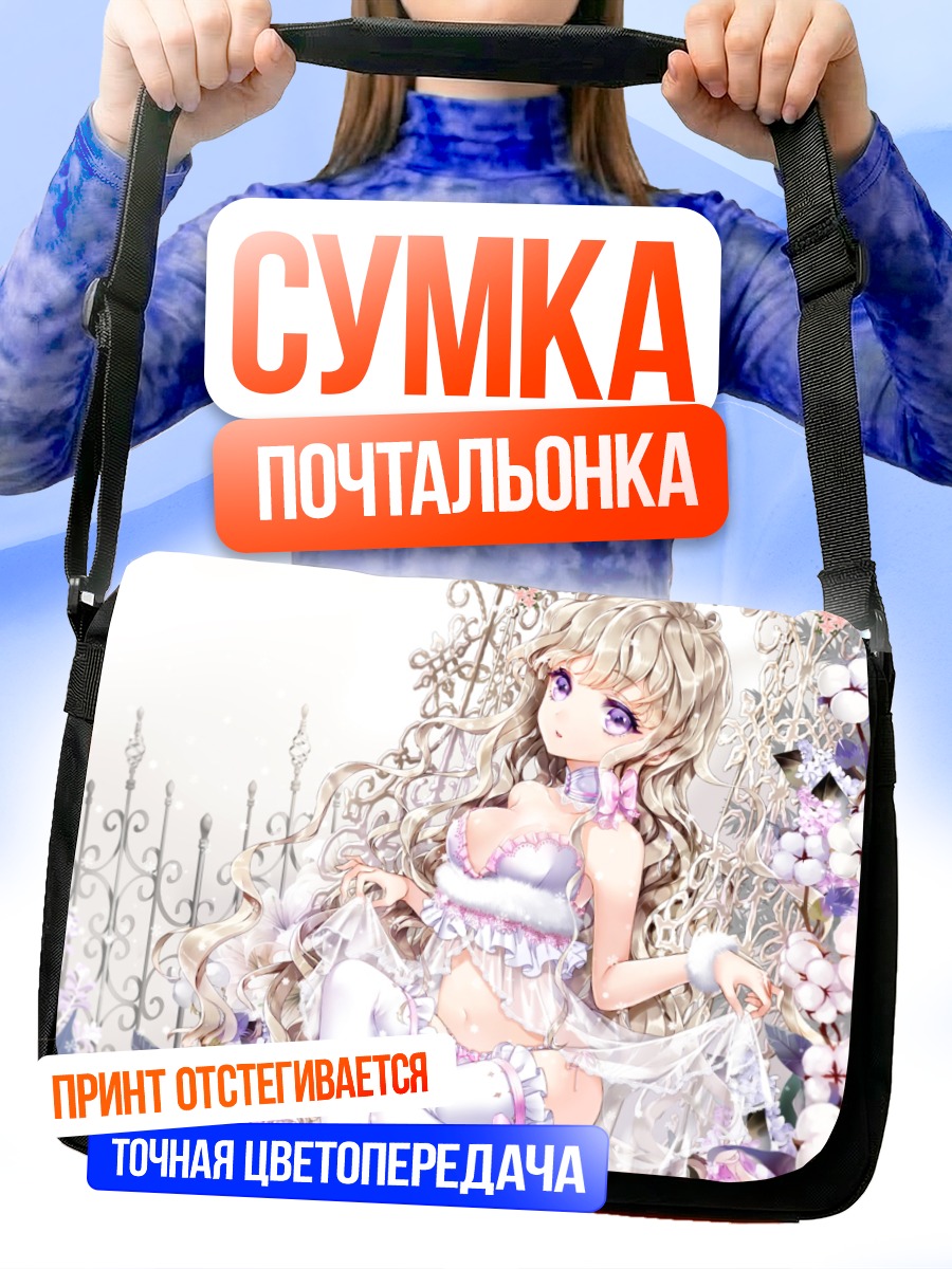 Сумка-почтальонка Девушка в цветах