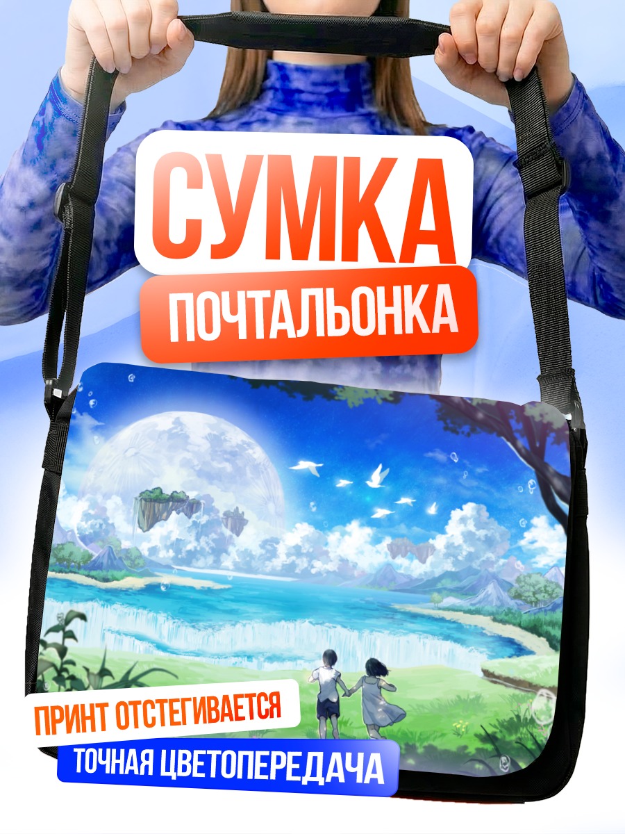 Сумка-почтальонка Сон под луной