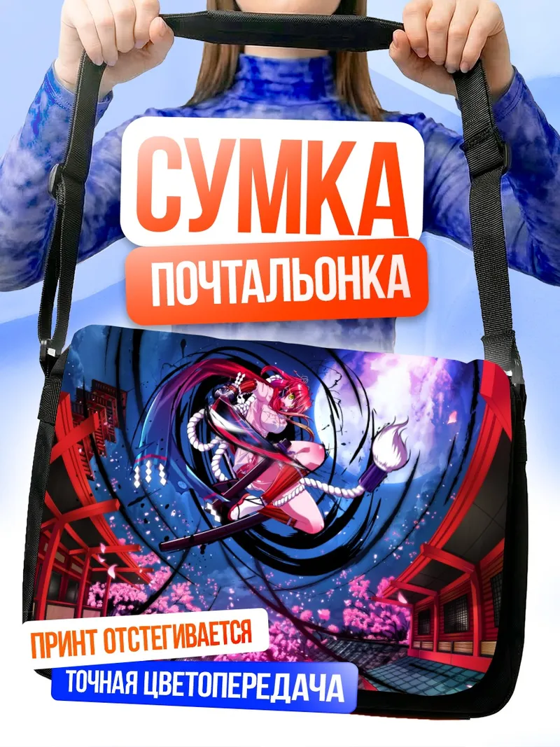Сумка-почтальонка Дзюбэй Ягю в цветах