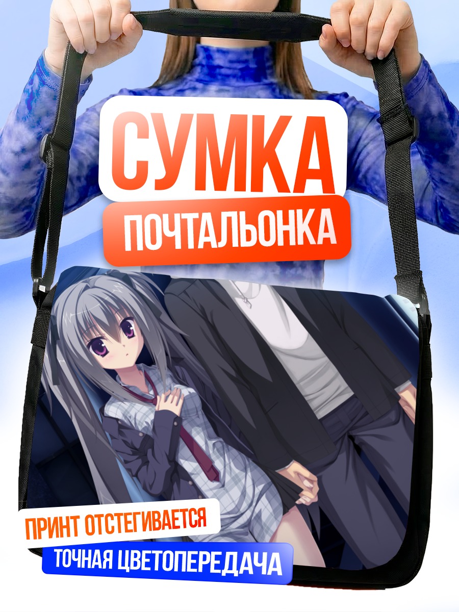 Сумка-почтальонка Элина Олеговна Оуэн