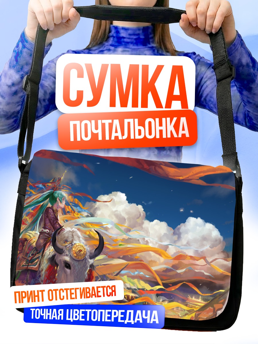 Сумка-почтальонка Мику Хацунэ на быке