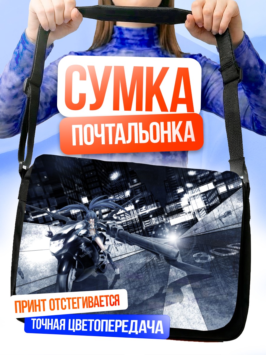 Сумка-почтальонка Курои Мато в городе