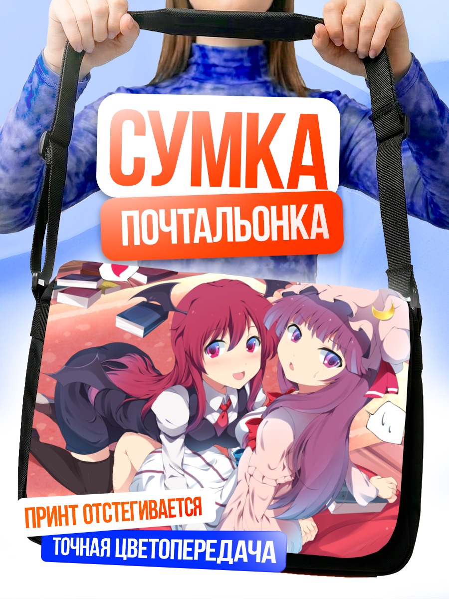 Сумка-почтальонка Коакума и Пачули