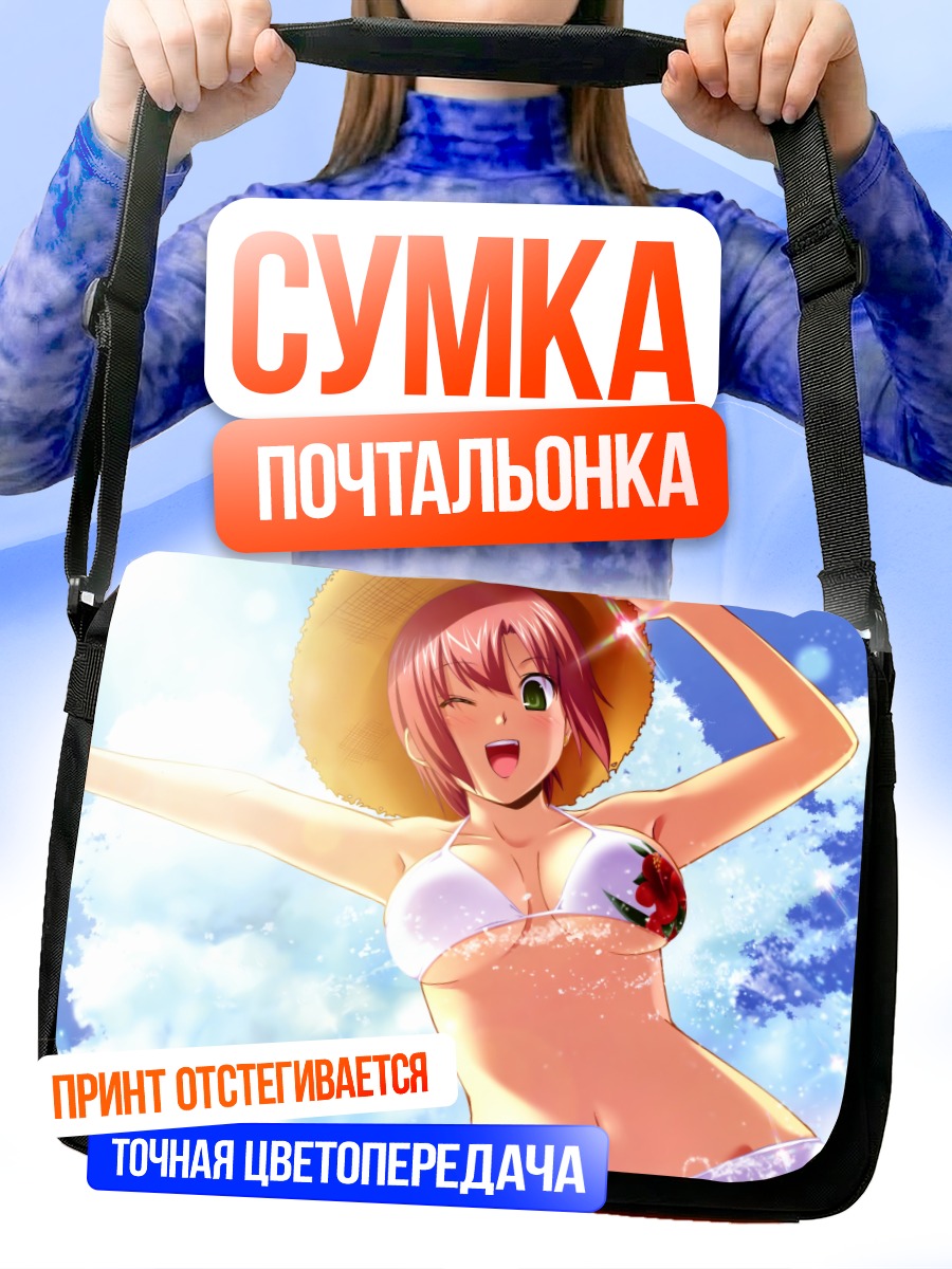 Сумка-почтальонка Рио на пляже
