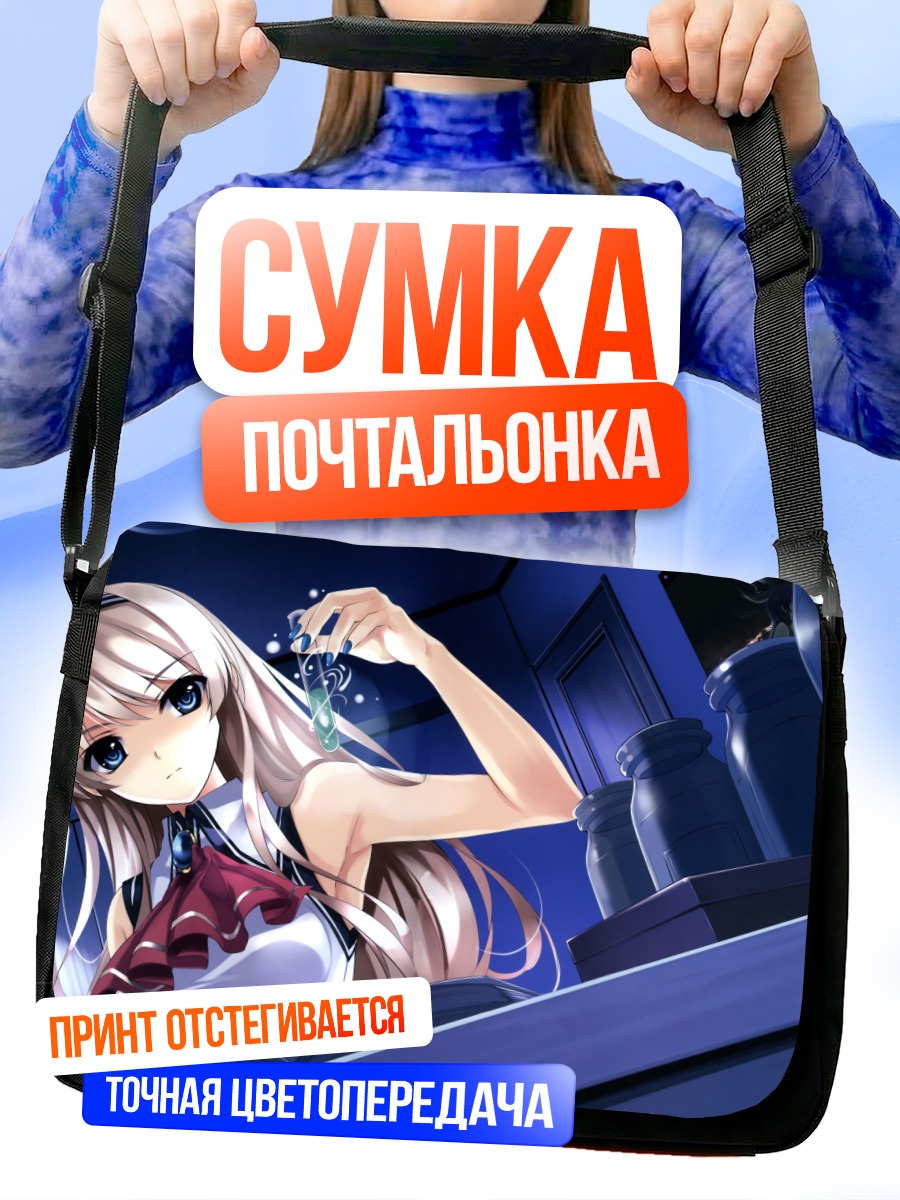Сумка-почтальонка Девушка в полночь