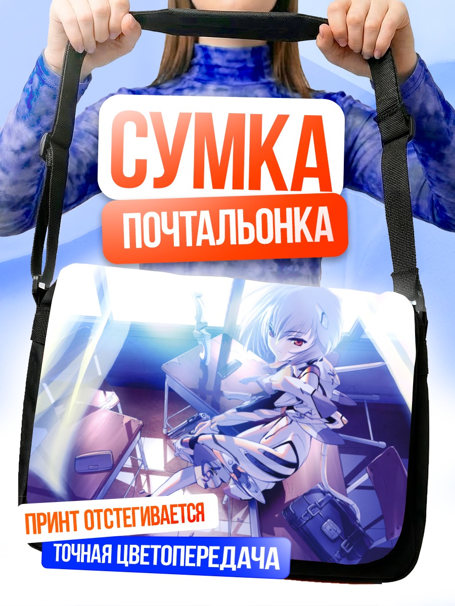 Сумка-почтальонка Рей Аянами в классе