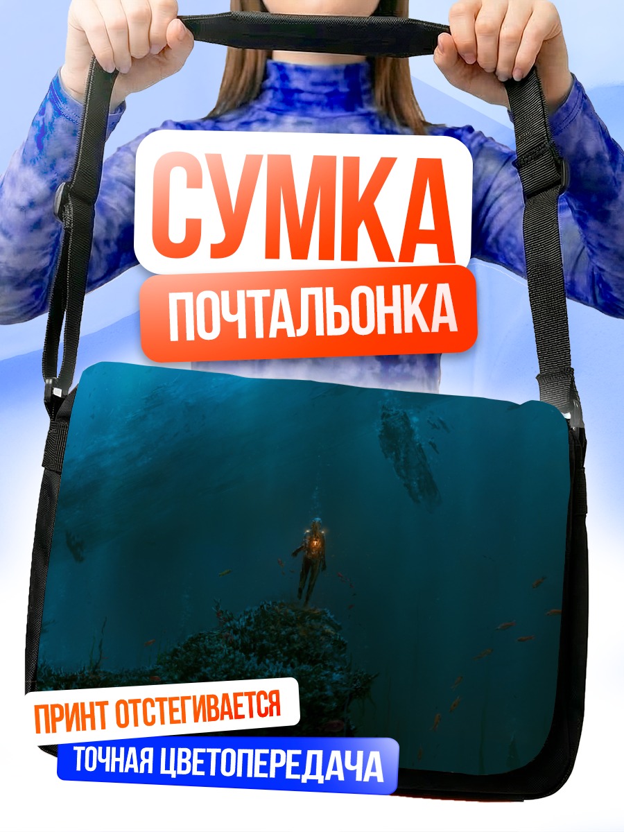 Сумка-почтальонка Робот в бездне