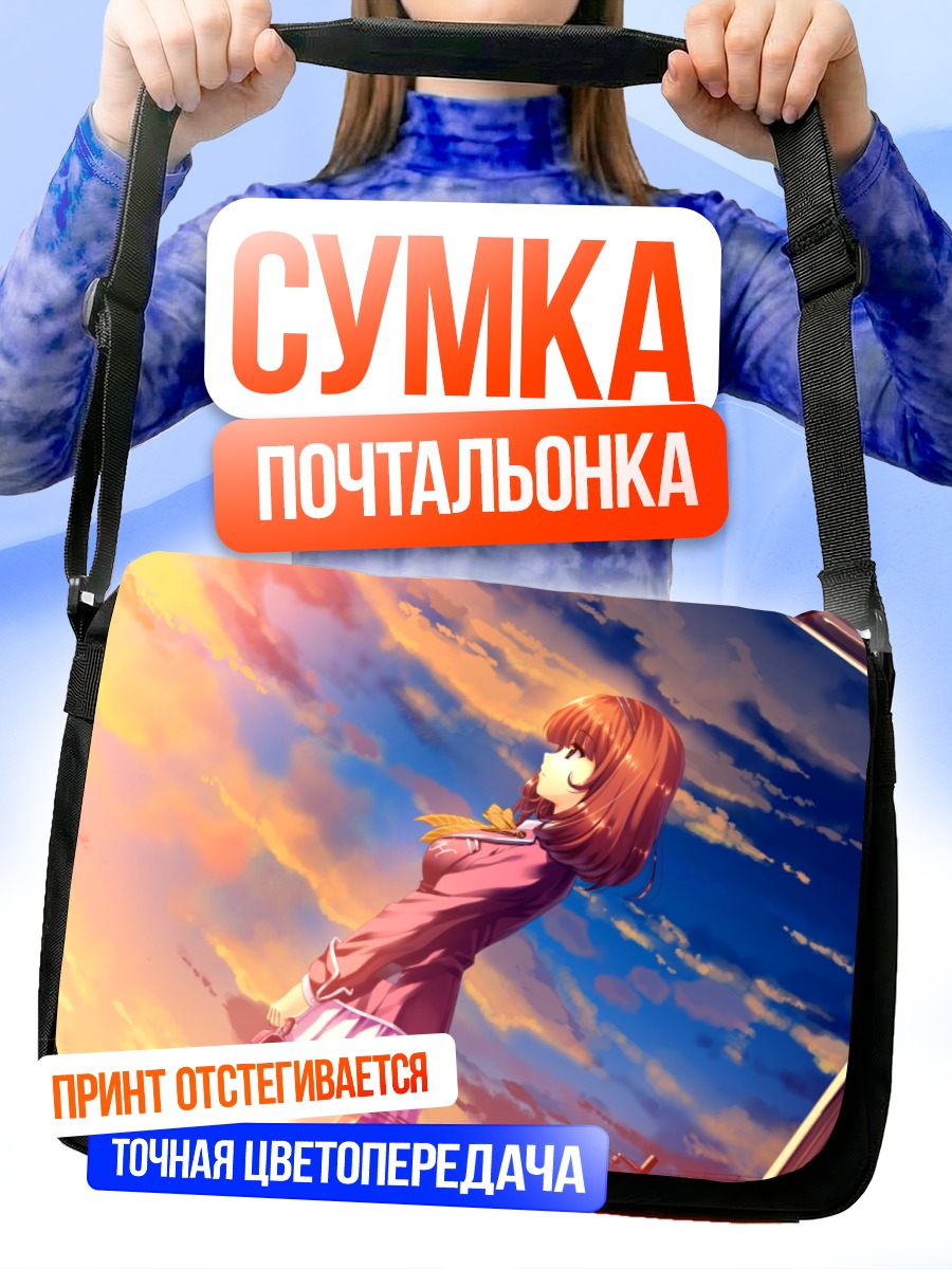 Сумка-почтальонка Каори Сасаки на закате