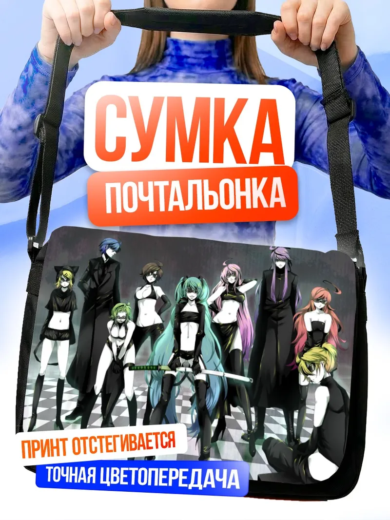 Сумка-почтальонка Мику Хацунэ и Вокалоиды