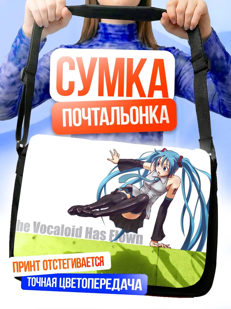 Сумка-почтальонка Мику Хацунэ в прыжке