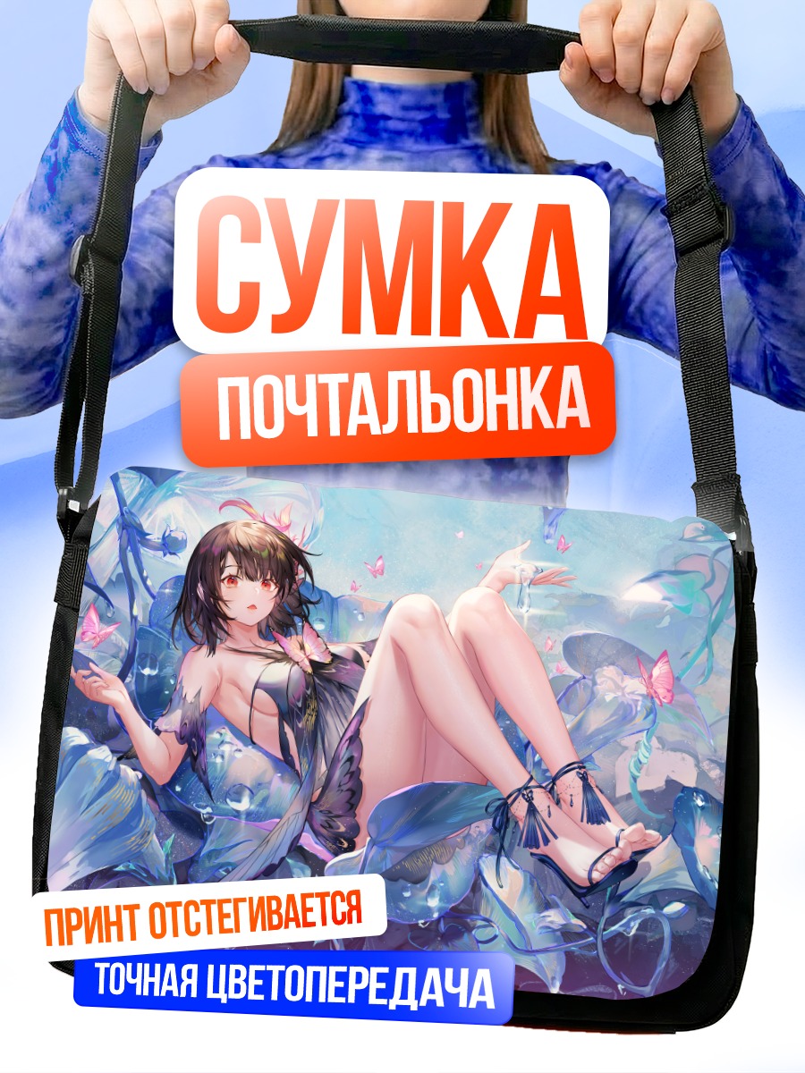 Сумка-почтальонка Лили в цветах
